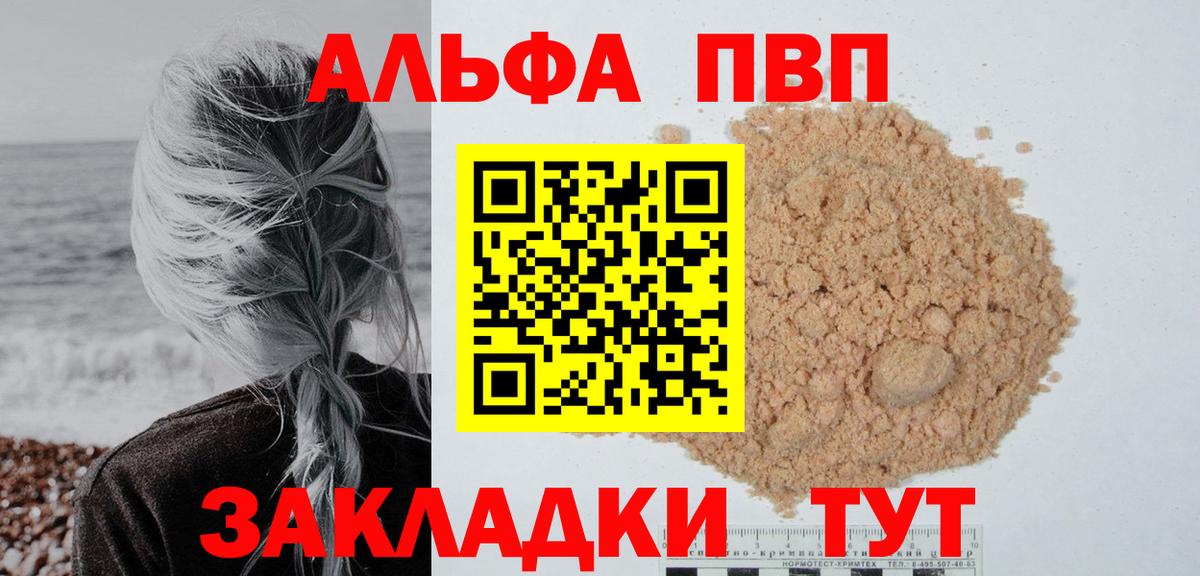 А ПВП мука Волгодонск