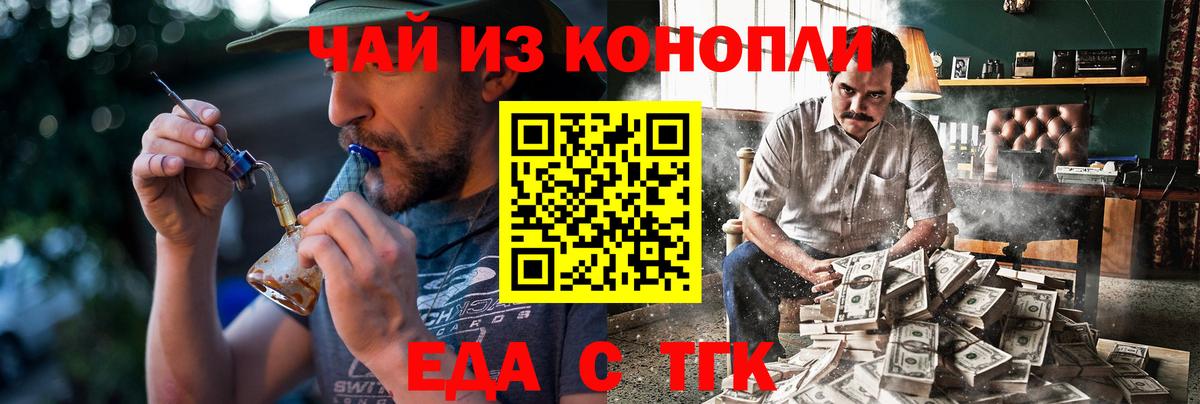Cannafood конопля Волгодонск