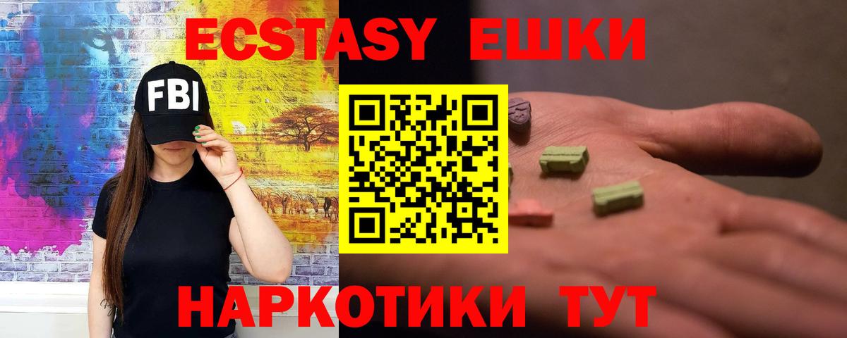 Ecstasy таблы  Вход с VPN  Ecstasy  закладки  ЭКСТАЗИ бентли  Волгодонск 