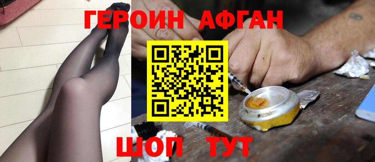 Волгодонск  Героин VHQ  Вход с VPN 