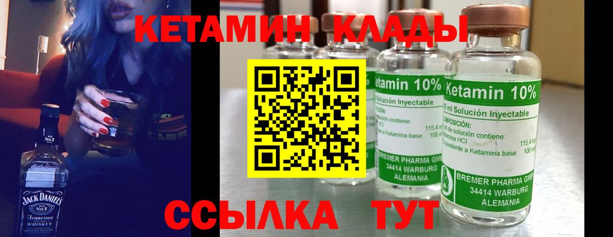 КЕТАМИН ketamine Волгодонск
