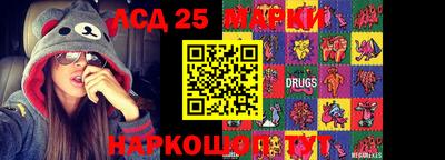 марки lsd Изобильный