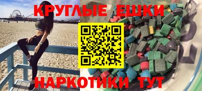 экстази Ирбит