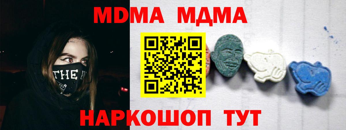 МДМА VHQ  МДМА молли  МДМА  Волгодонск  Вход с VPN 