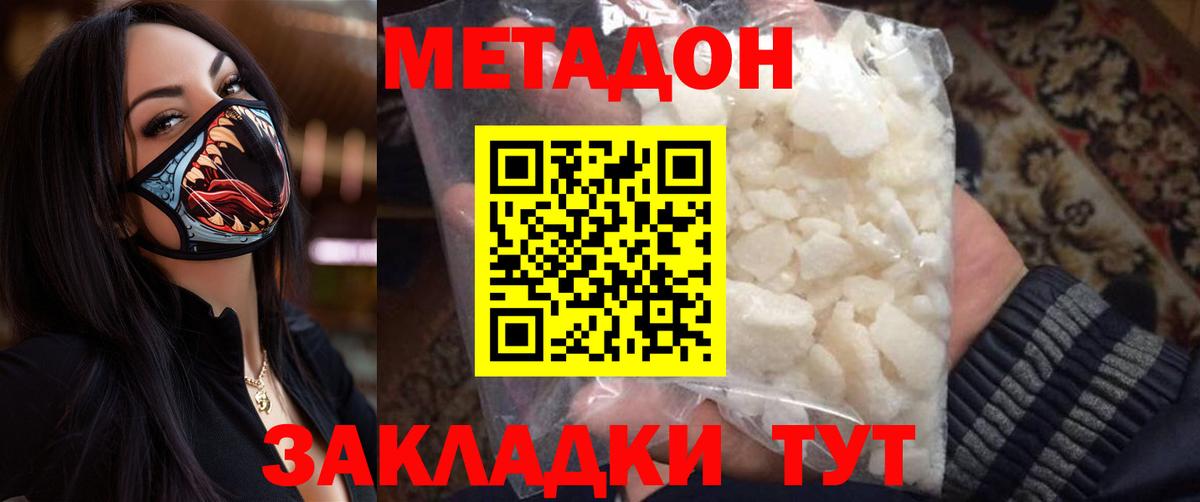 МЕТАДОН мёд  МЕТАДОН VHQ  Волгодонск  Вход с VPN 